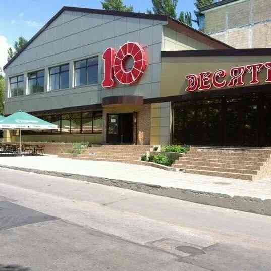 Продается кафе (торговый комплекс) в Пролетарском районе на ул.Коммунистическая ! Донецк