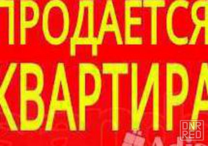 2к. пос.Бажанова с мебелью и техникой торг Макеевка - изображение 1