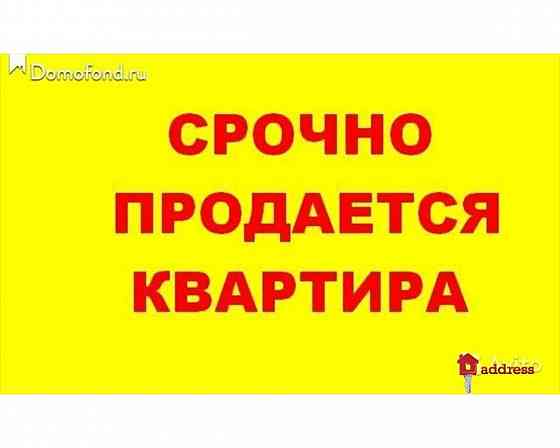 2к. м-н Зеленый 6/9 документы готовы Макеевка