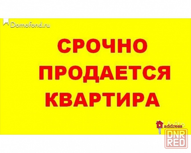 2к. м-н Зеленый 6/9 документы готовы Макеевка - изображение 1