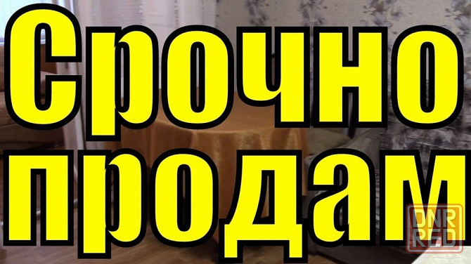 дом пос.Путь Ильича документы готовы срочно Макеевка - изображение 1