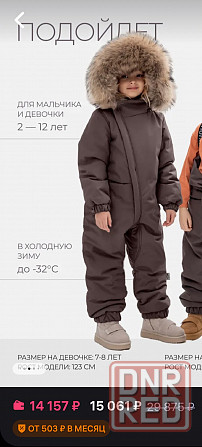 Продам Донецк - изображение 1