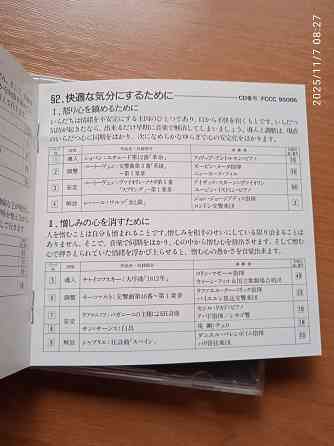 2 CD The great collection of classical music (Japan, классика) Донецк