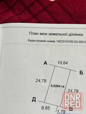 Продам земельный пай 6,800 га Донецк - изображение 3