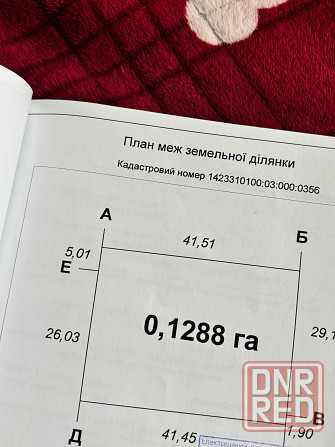 Продам земельный пай 6,800 га Донецк - изображение 4