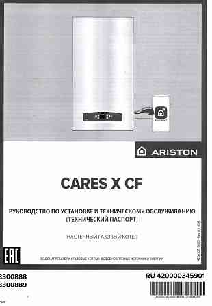 Газовые котел Запорожье