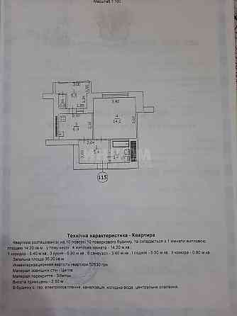 Продам 1к кв. Мирный 15 Луганск
