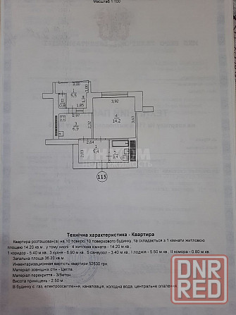 Продам 1к кв. Мирный 15 Луганск - изображение 6