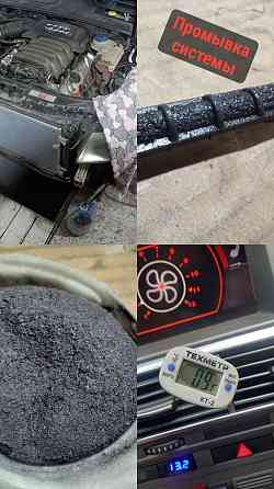Заправка автокондиционеров, промывка радиатора печки. Донецк