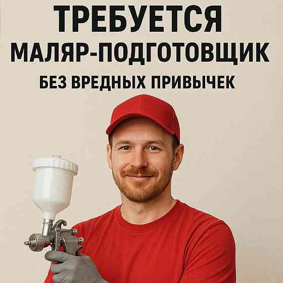 Требуется подготовщик Донецк