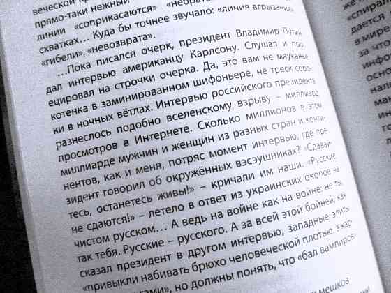Книга Сергей Жигалова " Только верить" ( 2025 год ). Донецк