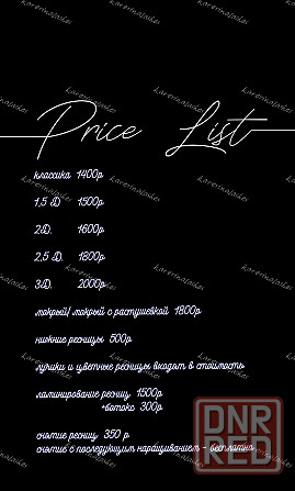 Наращивание ресниц Донецк - изображение 2