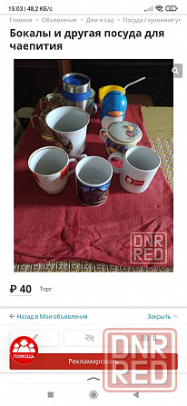 Посуда чайная Макеевка - изображение 1