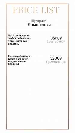 Массаж г. Макеевка (центр), а также услуги Лазерной Эпиляции и Шугаринг Макеевка