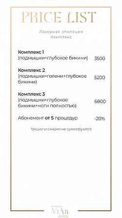 Массаж г. Макеевка (центр), а также услуги Лазерной Эпиляции и Шугаринг Макеевка