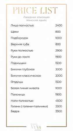 Массаж г. Макеевка (центр), а также услуги Лазерной Эпиляции и Шугаринг Макеевка
