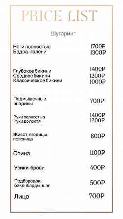 Массаж г. Макеевка (центр), а также услуги Лазерной Эпиляции и Шугаринг Макеевка