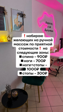 Массаж г. Макеевка (центр), а также услуги Лазерной Эпиляции и Шугаринг Макеевка