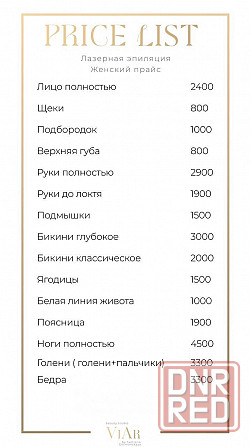 Массаж г. Макеевка (центр), а также услуги Лазерной Эпиляции и Шугаринг Макеевка - изображение 4