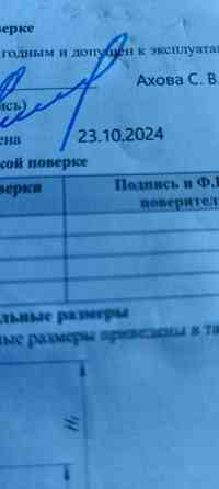 Счетчик воды Макроход Донецк