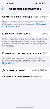 Айфон 15 pro max Донецк