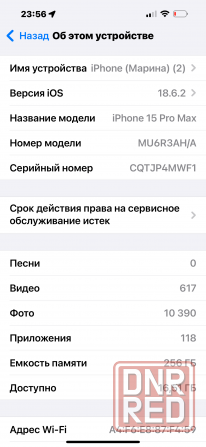 Айфон 15 pro max Донецк - изображение 2
