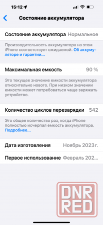 Айфон 15 pro max Донецк - изображение 1