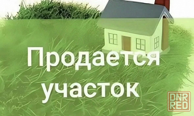 Продам земельный участок Харцызск - изображение 1