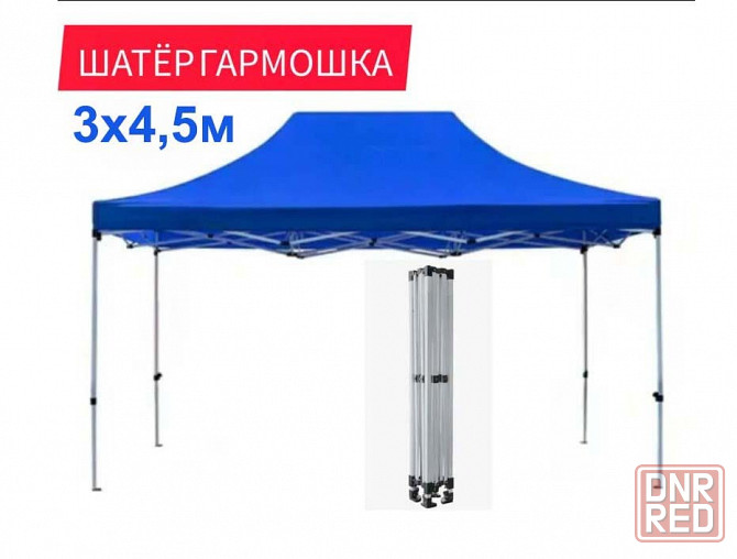 Раздвижной шатер 3х4,5 м (шатер гармошка, торговый шатер, на дачу) Донецк - изображение 8