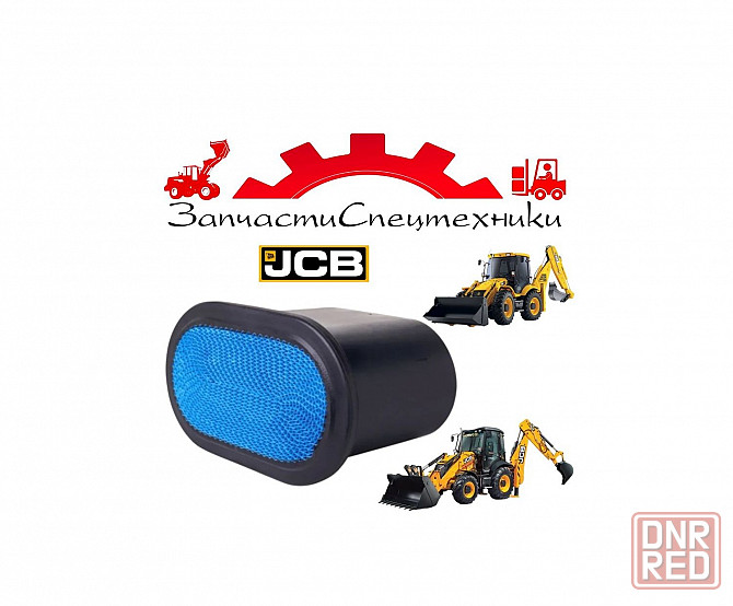 Фильтр воздушный наружный JCB (32/925682) для экскаватор-погрузчик JCB 3CX, 3CX Super, 4CX Донецк - изображение 1