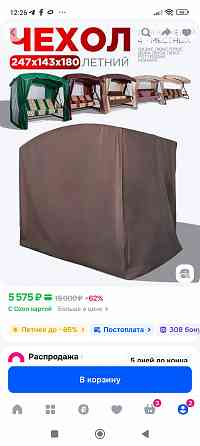 Чехол для качели Донецк