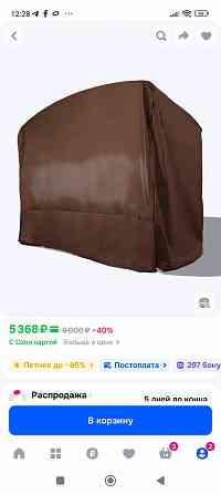 Чехол для качели Донецк