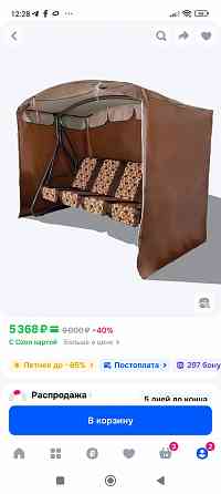 Чехол для качели Донецк