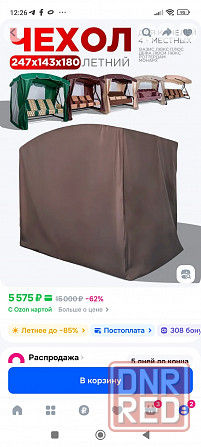 Чехол для качели Донецк - изображение 3