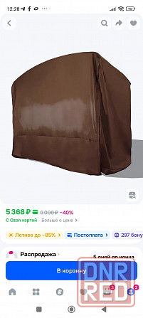 Чехол для качели Донецк - изображение 2