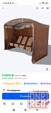 Чехол для качели Донецк - изображение 1