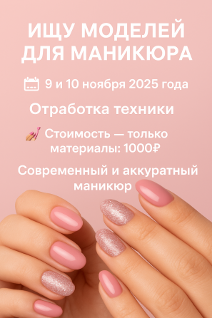 Ищу моделей Донецк