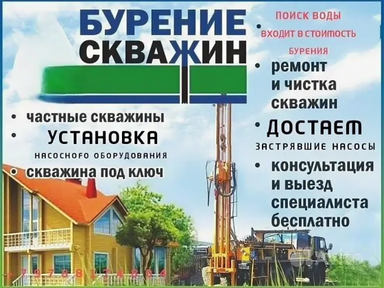 Бурение скважин Донецк