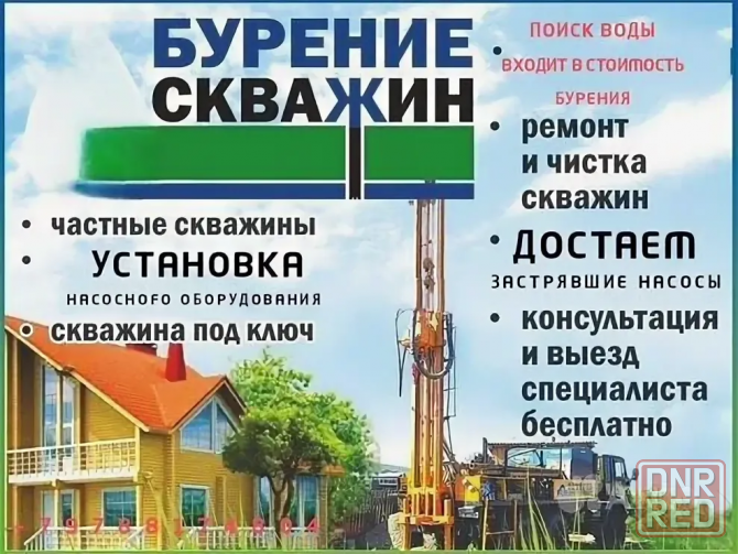 Бурение скважин Донецк - изображение 2