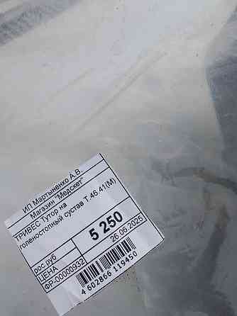 Ортез(пластиковый гипс) Донецк