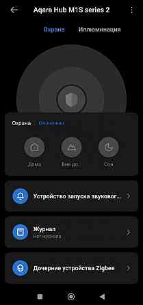 Шлюз Aqara M1S gen 3 ZHWG20LM хаб регион Китай Донецк