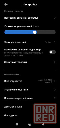 Шлюз Aqara M1S gen 3 ZHWG20LM хаб регион Китай Донецк - изображение 7