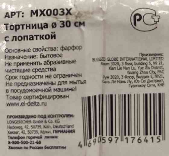 Тортница конфетница Донецк