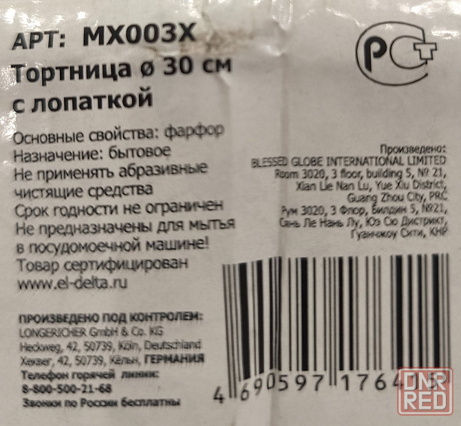 Тортница конфетница Донецк - изображение 3