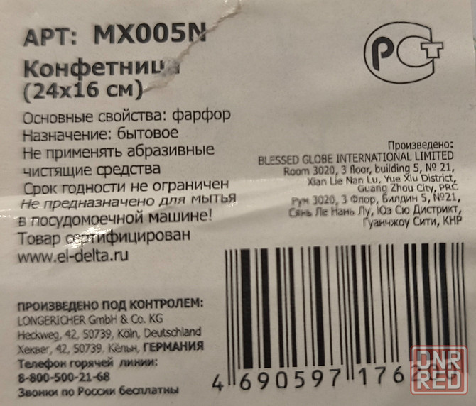 Тортница конфетница Донецк - изображение 4