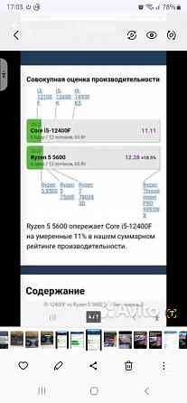 Игровой компьютер Донецк