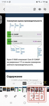 Игровой компьютер Донецк - изображение 4