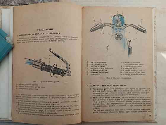 Книги по мототехнике. Макеевка
