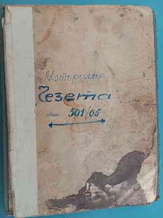 Книги по мототехнике. Макеевка