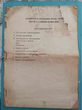 Книги по мототехнике. Макеевка